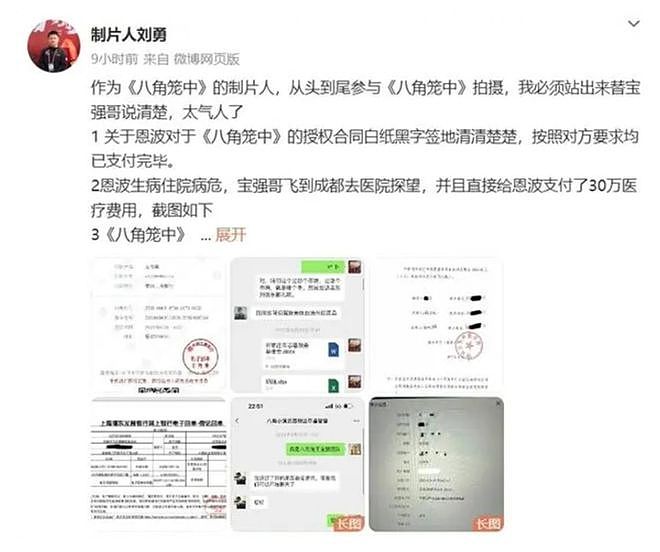 王宝强原形毕露？“卓伟”10字评价字字扎心，揭开他“真实人品”（组图） - 17