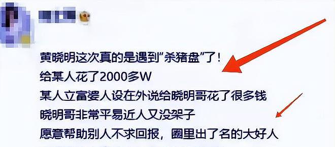 黄晓明删除和叶柯官宣文案，与爆料无关，疑和其妈妈息息相关！（组图） - 10