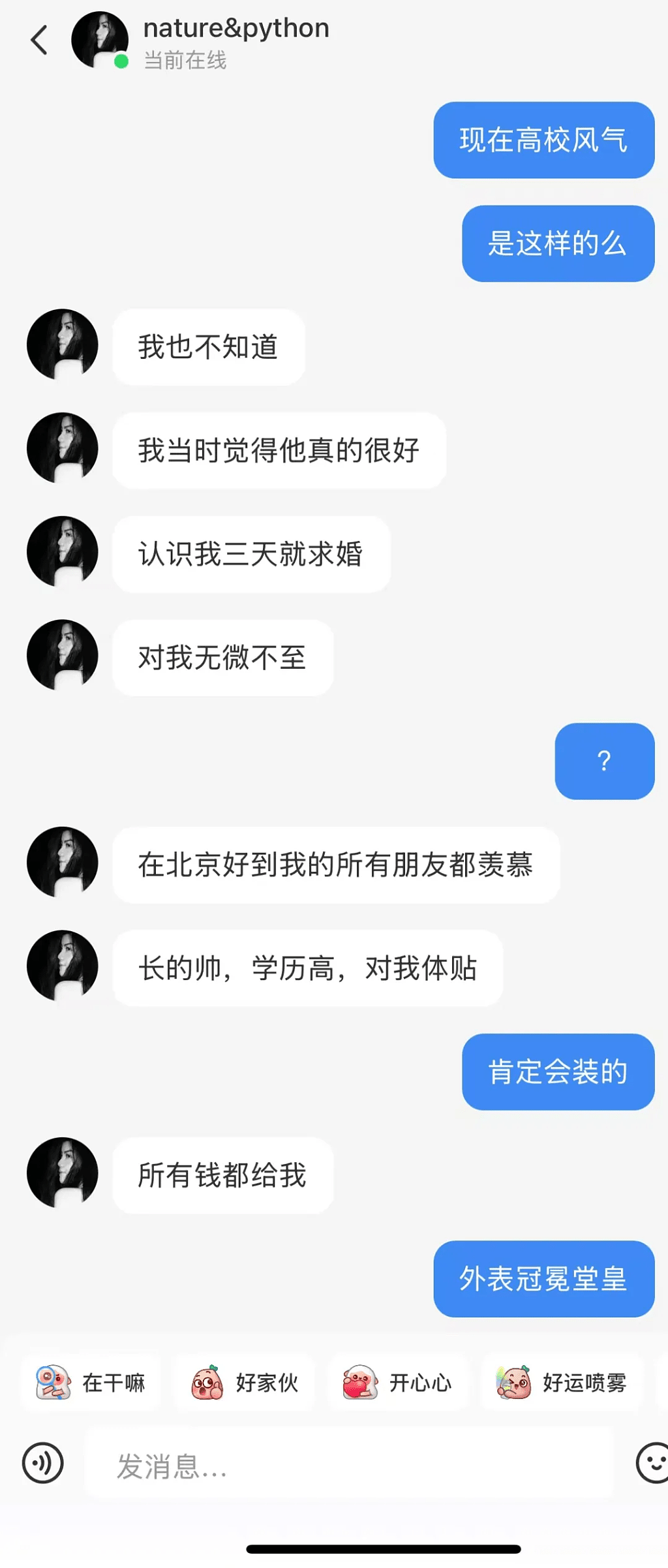 福建小鲜肉教授出轨富婆怀孪胎！被指与妻持不雅片勒索3千万（组图） - 6