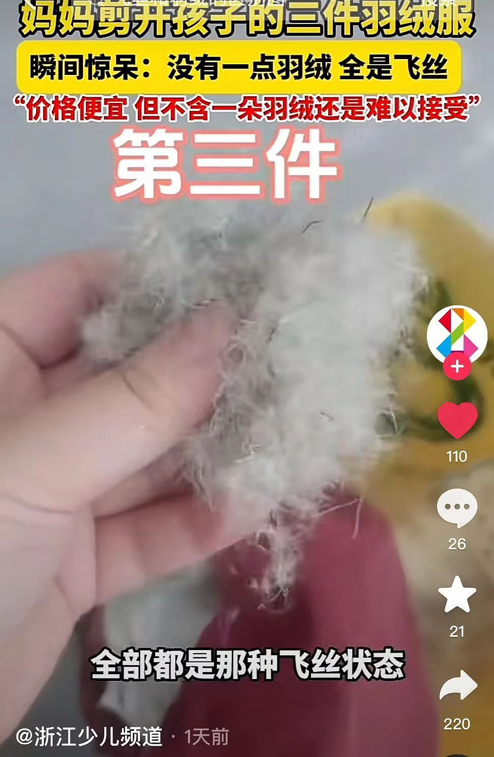 比卫生巾塌房还恶心！央视曝光的这个“骗局”，你的孩子可能正身处其中（组图） - 2