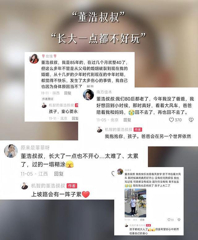 著名央视主持人全网寻人！网友集体破防：长大太累了（组图） - 11