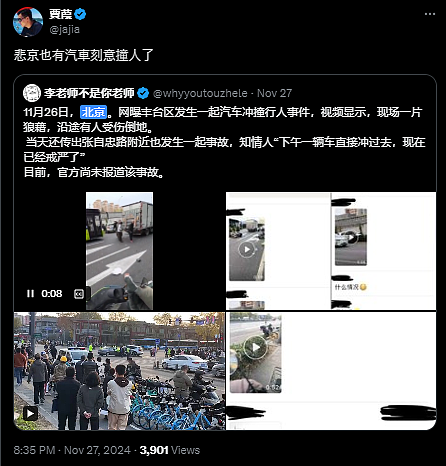 继珠海献忠后，北京、湖南再爆蓄意开车冲撞！传死伤人数过百！官方未发布相关消息（视频/组图） - 2