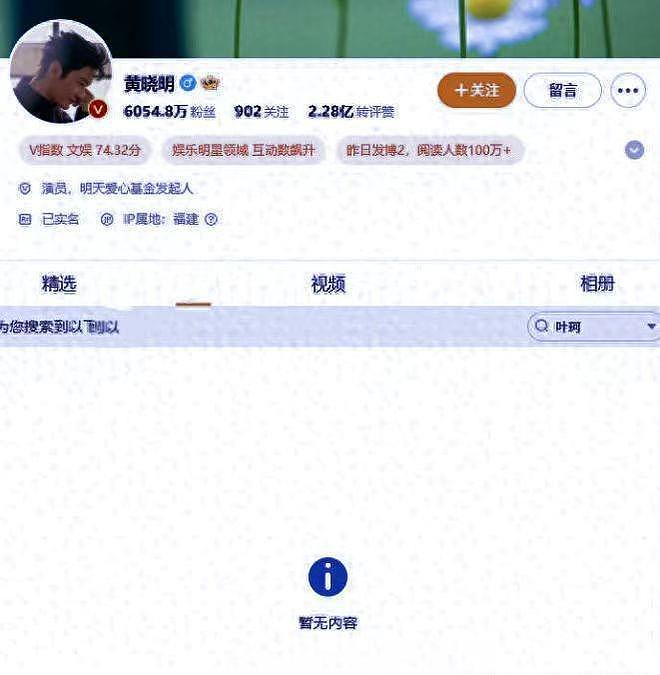 黄晓明删除和叶柯官宣文案，与爆料无关，疑和其妈妈息息相关！（组图） - 19