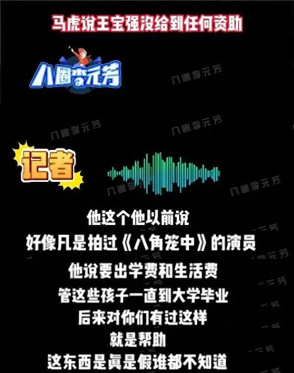 王宝强原形毕露？“卓伟”10字评价字字扎心，揭开他“真实人品”（组图） - 13