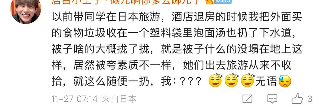 又丢人！5名中国游客入住日本民宿3天竟搞成垃圾房，被房东曝光遭300万浏览围观...（组图） - 36