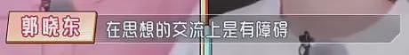 郭晓冬韩彩英恋爱过？这是逮着老瓜可劲啃啊（组图） - 19