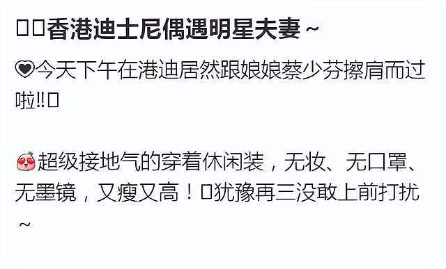 蔡少芬夫妇带娃游迪士尼，俩人瘦得干巴巴，张晋老太快头发都白了（组图） - 1