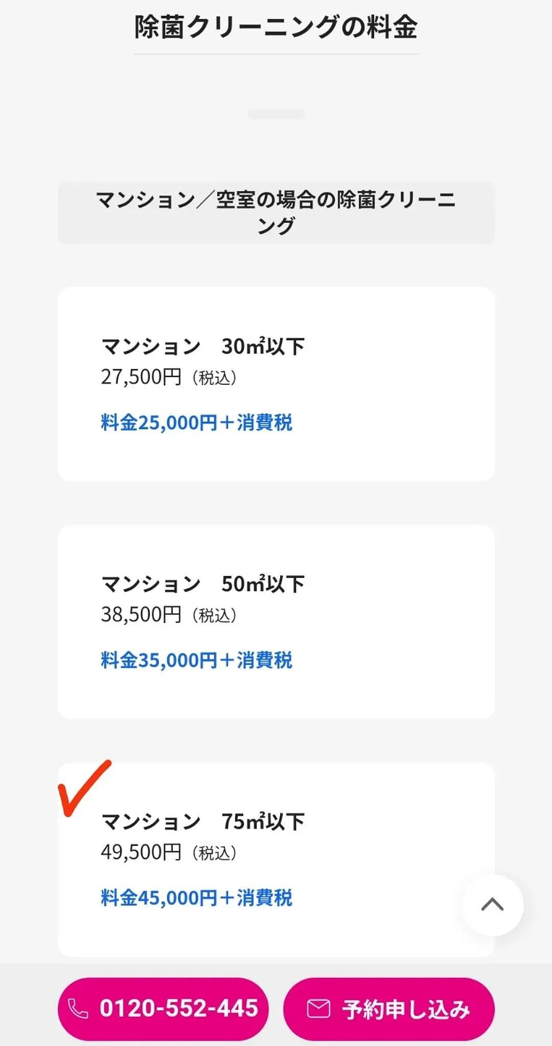 又丢人！5名中国游客入住日本民宿3天竟搞成垃圾房，被房东曝光遭300万浏览围观...（组图） - 31