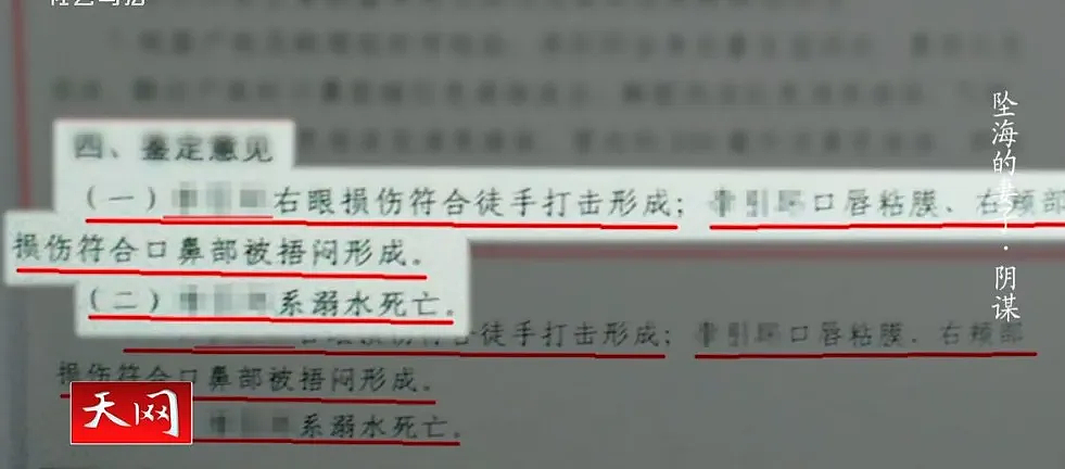 热搜第一的辽宁推妻坠海案中，死者儿子案发后的举动，才叫人头皮发麻…（组图） - 3