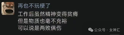 【爆笑】LV的一双拖鞋要8000块？没想到...网友：果然奢侈品不坑穷人（组图） - 34