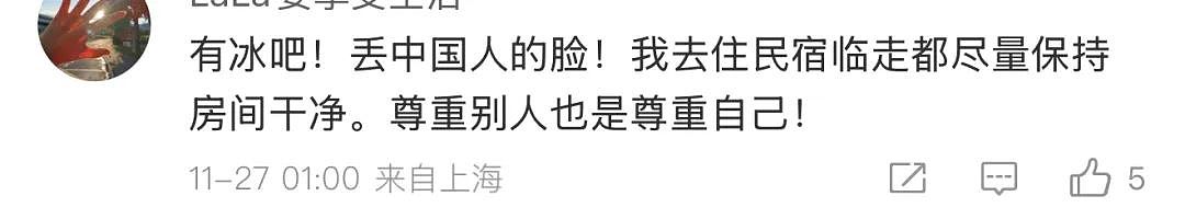 又丢人！5名中国游客入住日本民宿3天竟搞成垃圾房，被房东曝光遭300万浏览围观...（组图） - 35