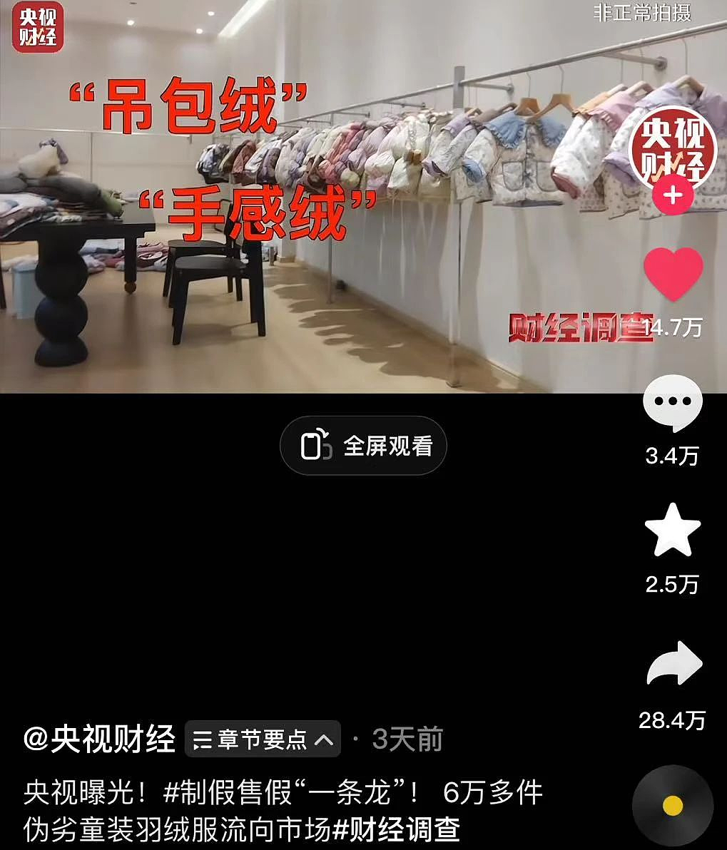 比卫生巾塌房还恶心！央视曝光的这个“骗局”，你的孩子可能正身处其中（组图） - 10