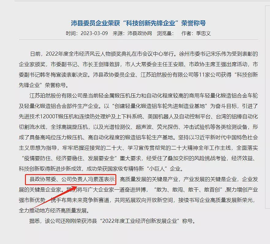 江苏一政协常委伪造假文凭：真假毕业证系同一大学（组图） - 3