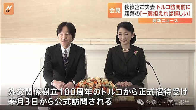 日本未来天皇作弊保送东大失败要留学？民众力挺爱子公主，联合国也蛐蛐？比废物强多了...（组图） - 3