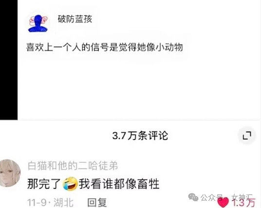 【爆笑】LV的一双拖鞋要8000块？没想到...网友：果然奢侈品不坑穷人（组图） - 6