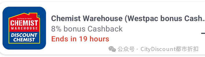 来了！【Chemist Warehouse】药店黑五本周末三重折上折（组图） - 3