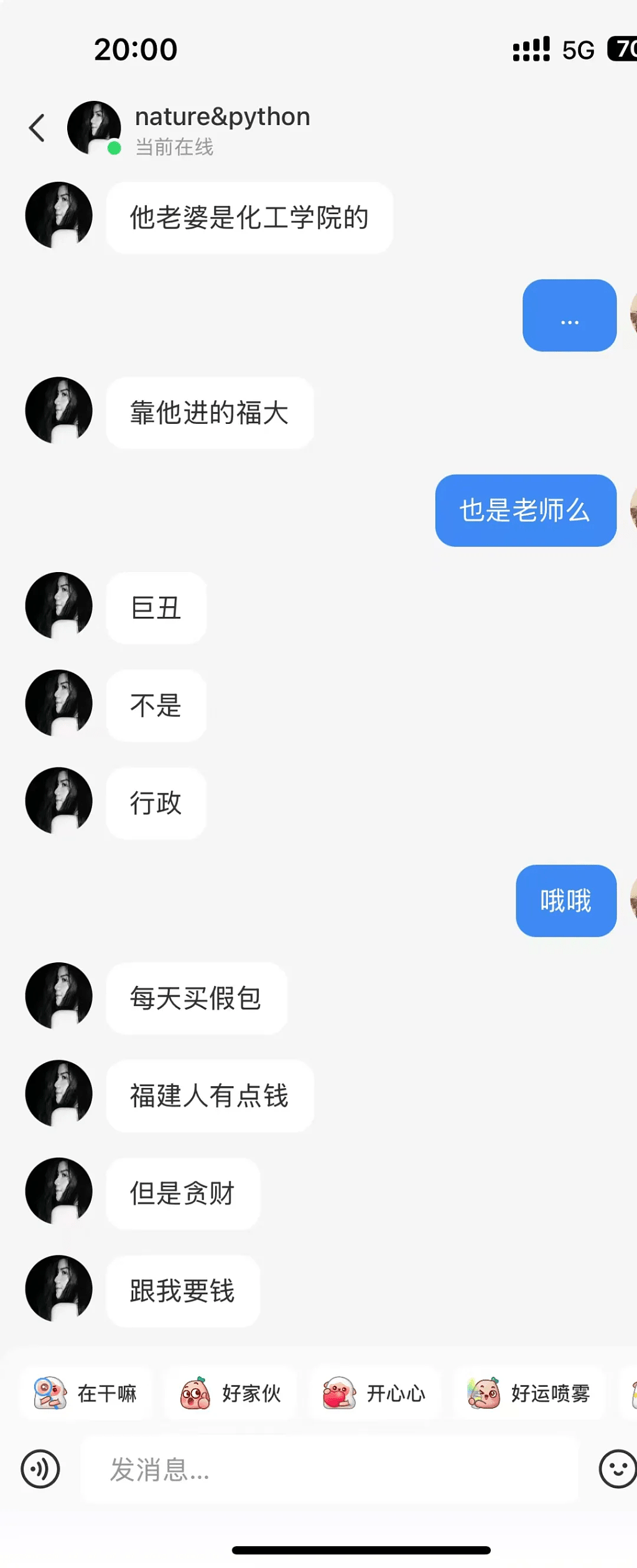 福建小鲜肉教授出轨富婆怀孪胎！被指与妻持不雅片勒索3千万（组图） - 8