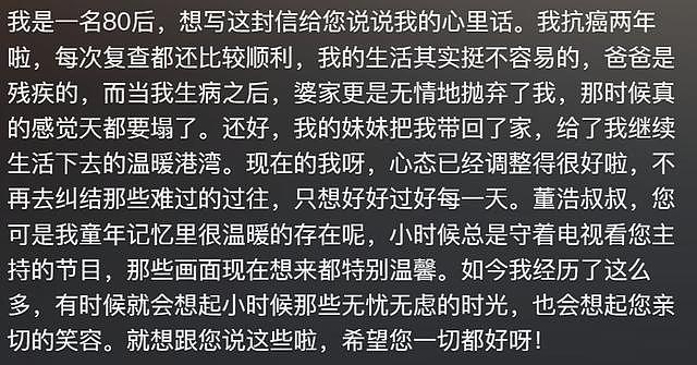 著名央视主持人全网寻人！网友集体破防：长大太累了（组图） - 18