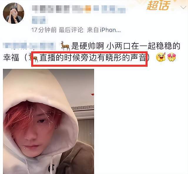 鹿晗关晓彤分手了？凌晨开直播骂人，竖中指说脏话，更多内情曝光 （组图） - 13