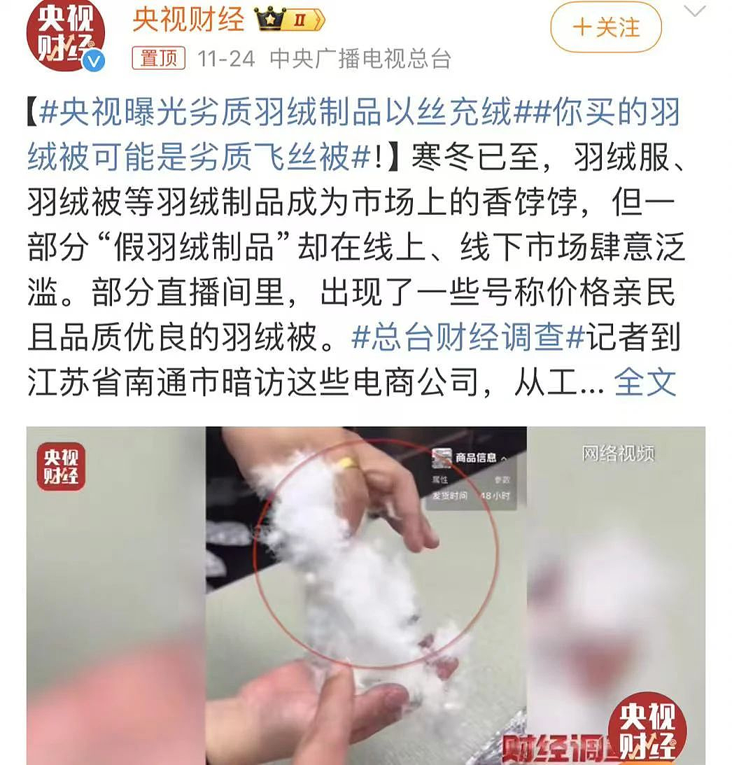 比卫生巾塌房还恶心！央视曝光的这个“骗局”，你的孩子可能正身处其中（组图） - 3