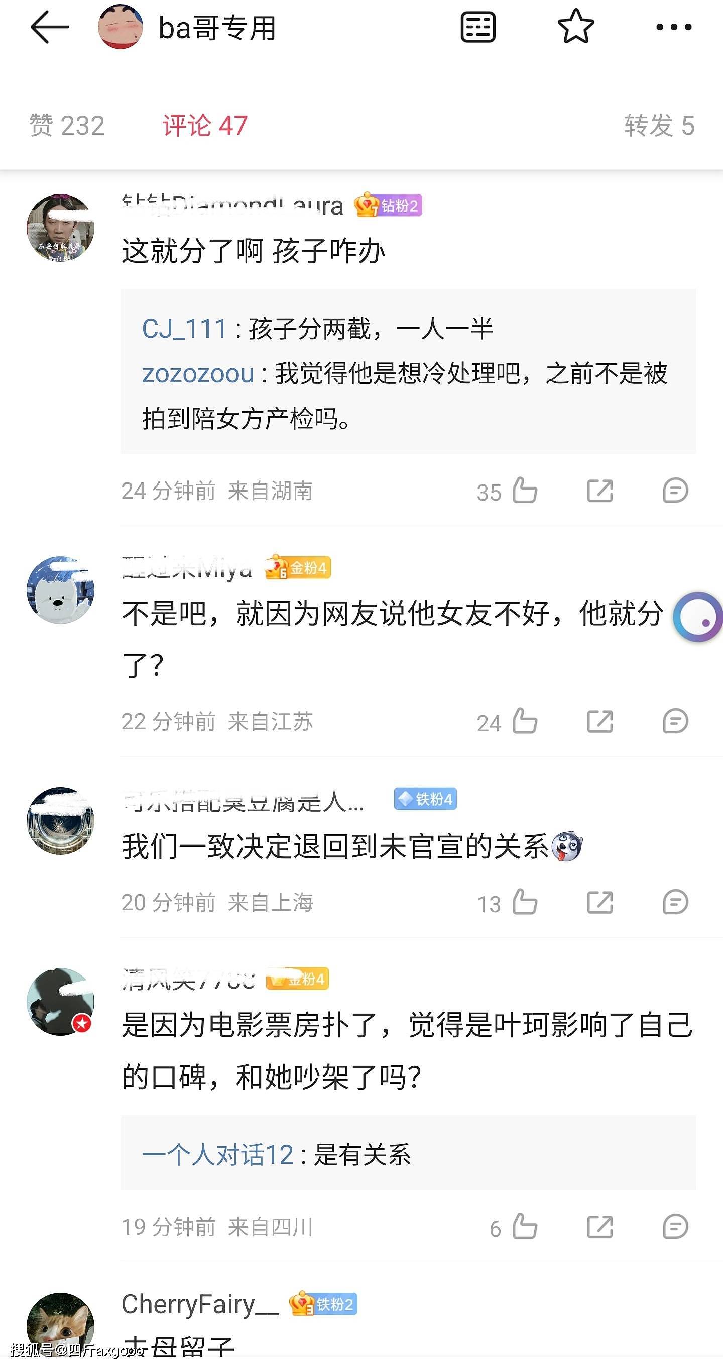 黄晓明删除官宣文案惹争议，两人公开恋情仅71天，主页无叶珂内容（组图） - 13