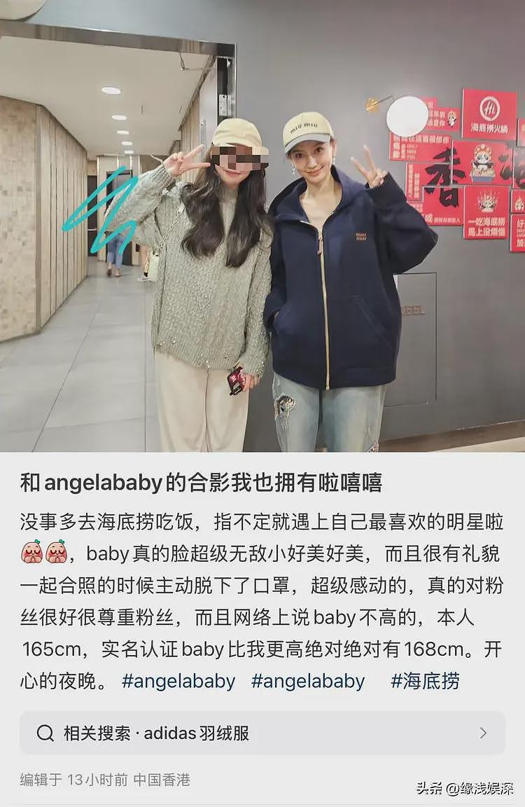 baby香港出席活动暴瘦仅80斤，忙完凌晨吃火锅被偶遇，素颜好憔悴（组图） - 6