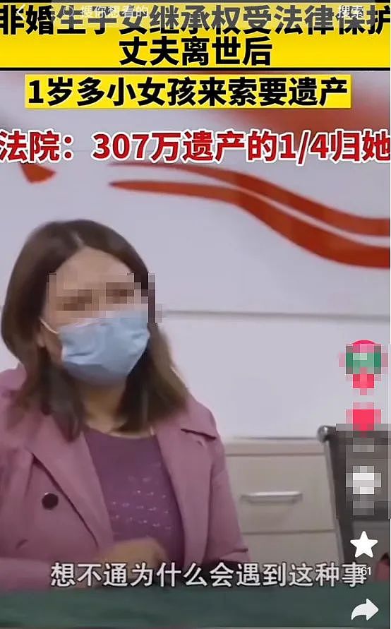 现实版“宠妾灭妻”？广东富商去世，私生女夺得80%遗产：看得人心里哇凉哇凉……（组图） - 10