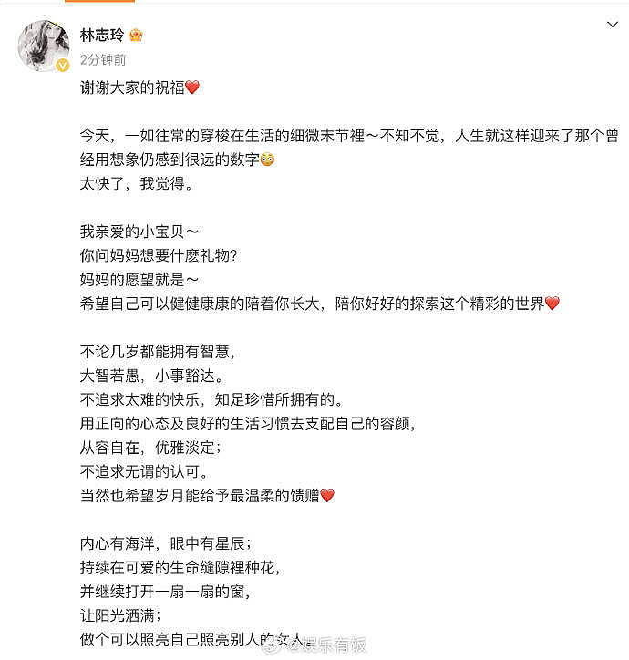 林志玲50岁生日首晒2岁儿子，母子俏皮同框庆祝，她发文分享喜讯（组图） - 4