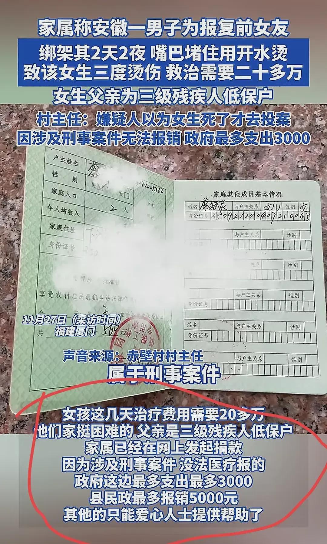 20岁单亲女生被前男友泼开水喂药+殴打，惨状曝光长这么好看真可惜了（组图） - 8