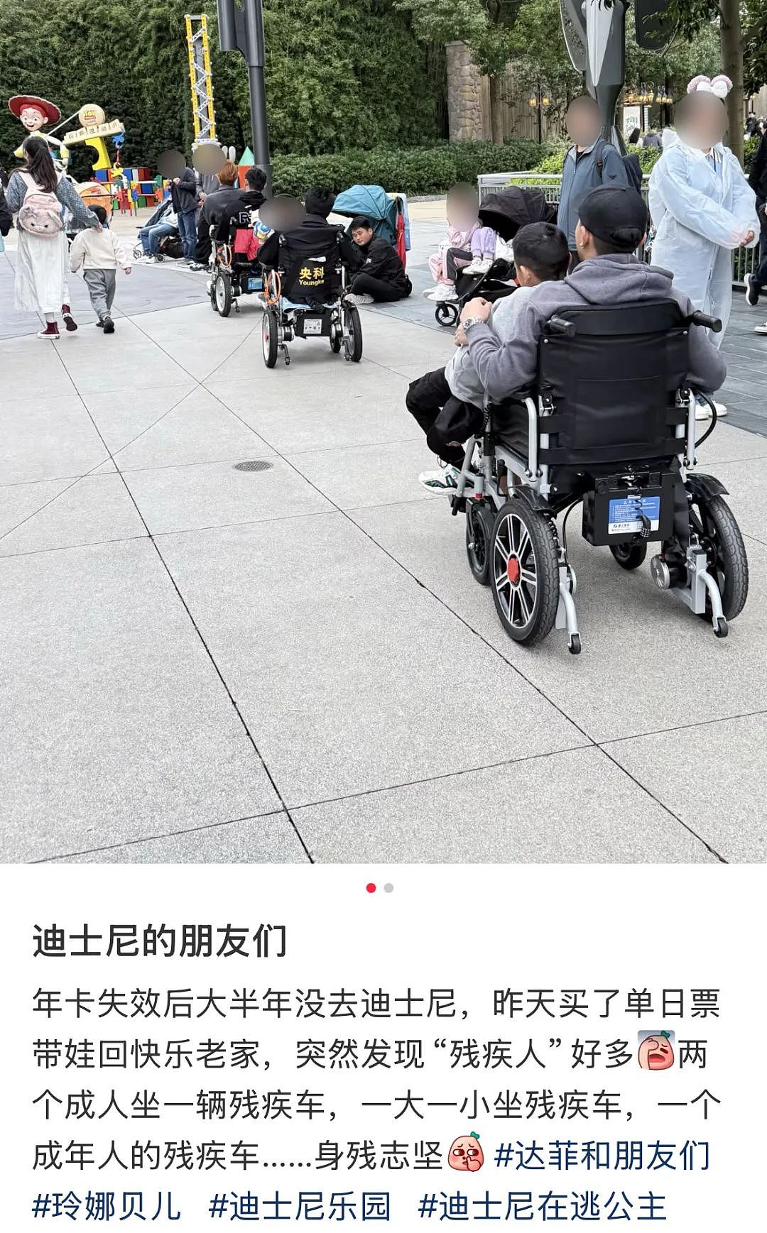 上海迪士尼里电动轮椅扎堆，被吐槽“开碰碰车”... 后续或调整电动轮椅规则（组图） - 7