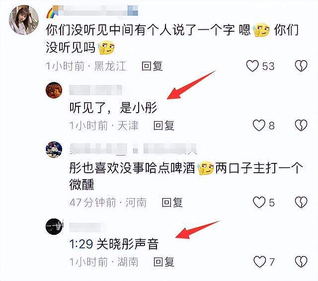 鹿晗关晓彤分手了？凌晨开直播骂人，竖中指说脏话，更多内情曝光 （组图） - 14