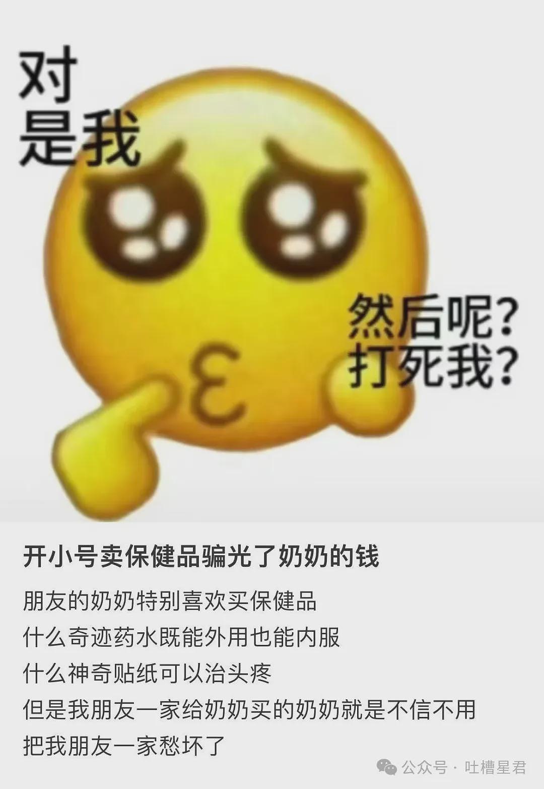 【爆笑】为了骗光奶奶的钱开了个小号...我嘞个满级大孝子（组图） - 3