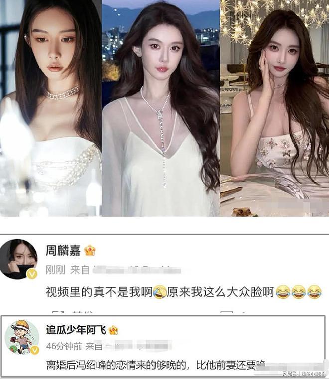 大瓜！冯绍峰、赵丽颖先后被曝恋爱，女友和叶珂一样？前者已回应（组图） - 4