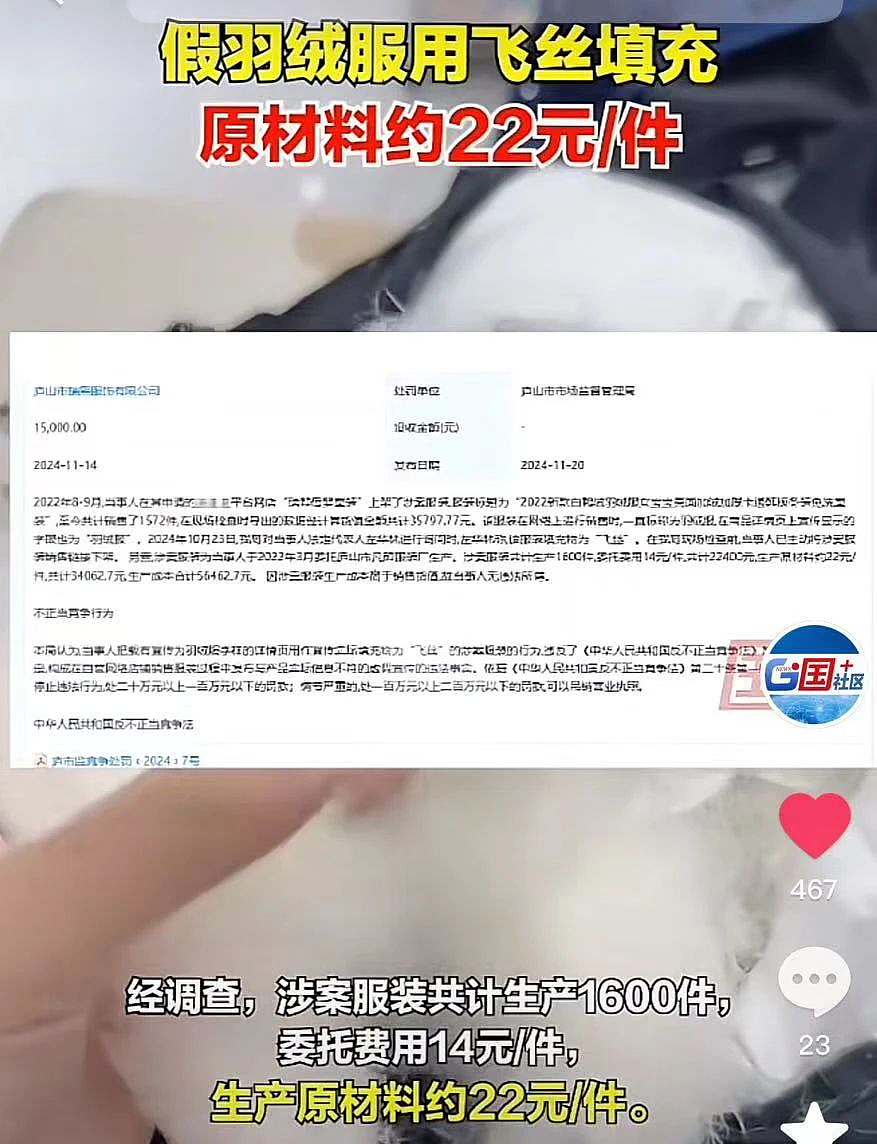 比卫生巾塌房还恶心！央视曝光的这个“骗局”，你的孩子可能正身处其中（组图） - 11