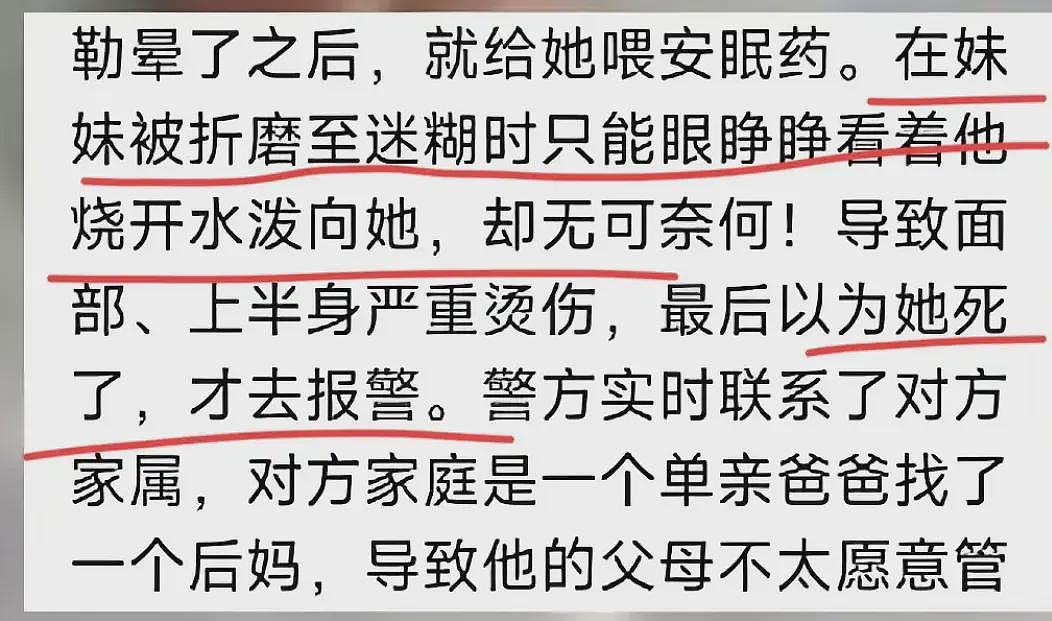 20岁单亲女生被前男友泼开水喂药+殴打，惨状曝光长这么好看真可惜了（组图） - 3