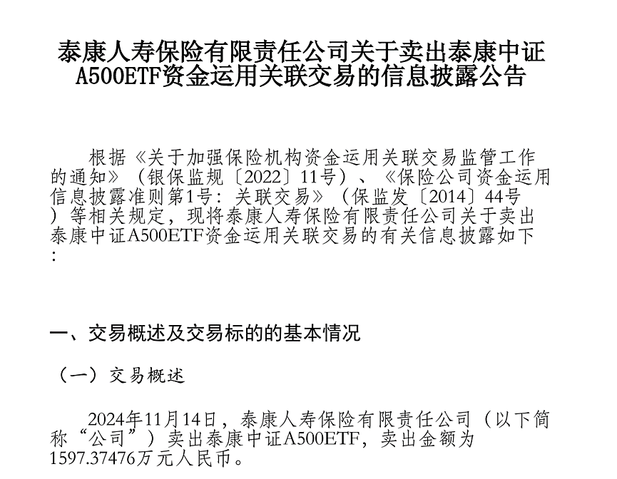 A500ETF，大战未了，已有“撤兵”（组图） - 2