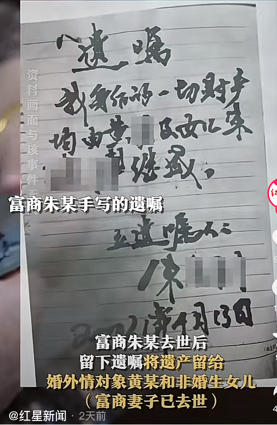 现实版“宠妾灭妻”？广东富商去世，私生女夺得80%遗产：看得人心里哇凉哇凉……（组图） - 2