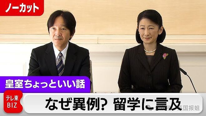 日本未来天皇作弊保送东大失败要留学？民众力挺爱子公主，联合国也蛐蛐？比废物强多了...（组图） - 6