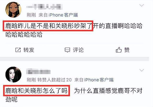 鹿晗关晓彤分手了？凌晨开直播骂人，竖中指说脏话，更多内情曝光 （组图） - 6