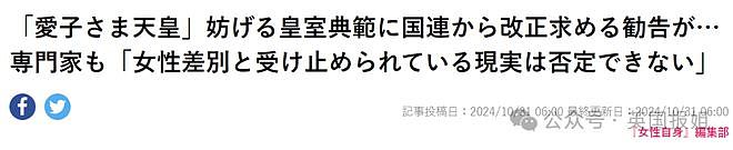 日本未来天皇作弊保送东大失败要留学？民众力挺爱子公主，联合国也蛐蛐？比废物强多了...（组图） - 14