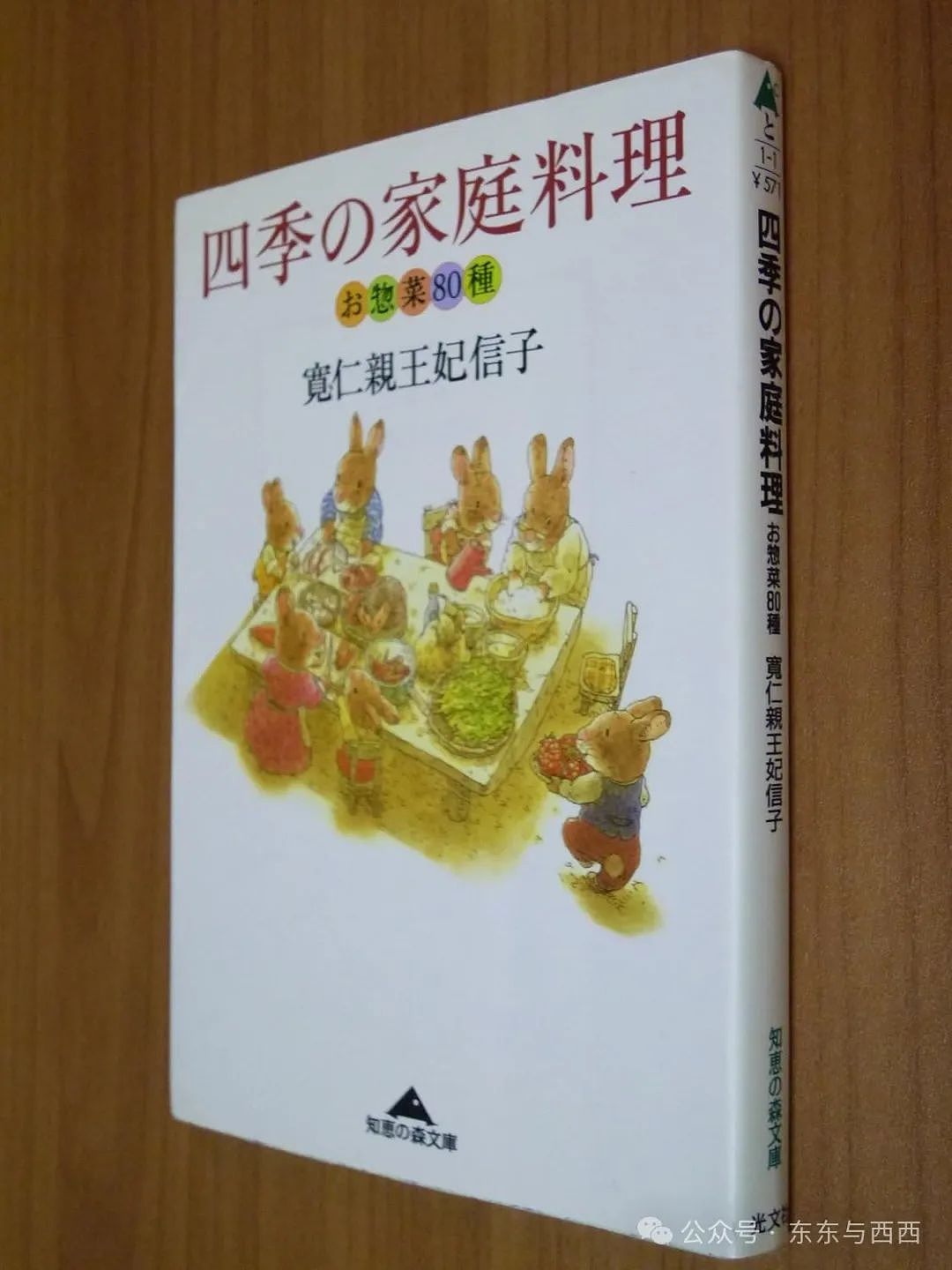 日本公主手段狠辣，跟亲妈反目成仇争家主，这一家子的八卦太狗血了……（组图） - 32