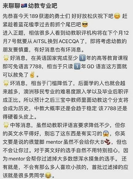 重磅！澳洲移民门槛暴跌！下周起，语言不用，PR数翻倍！还能优先！“是个人就行” 这专业太太太缺人了...（组图） - 14