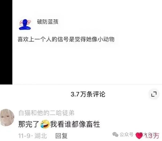 【爆笑】“半夜突然收到轰炸表白信息？”哈哈哈哈哈搞什么偷袭啊（组图） - 44