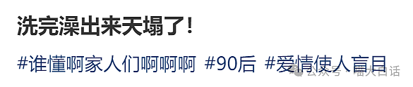 【爆笑】“半夜突然收到轰炸表白信息？”哈哈哈哈哈搞什么偷袭啊（组图） - 4