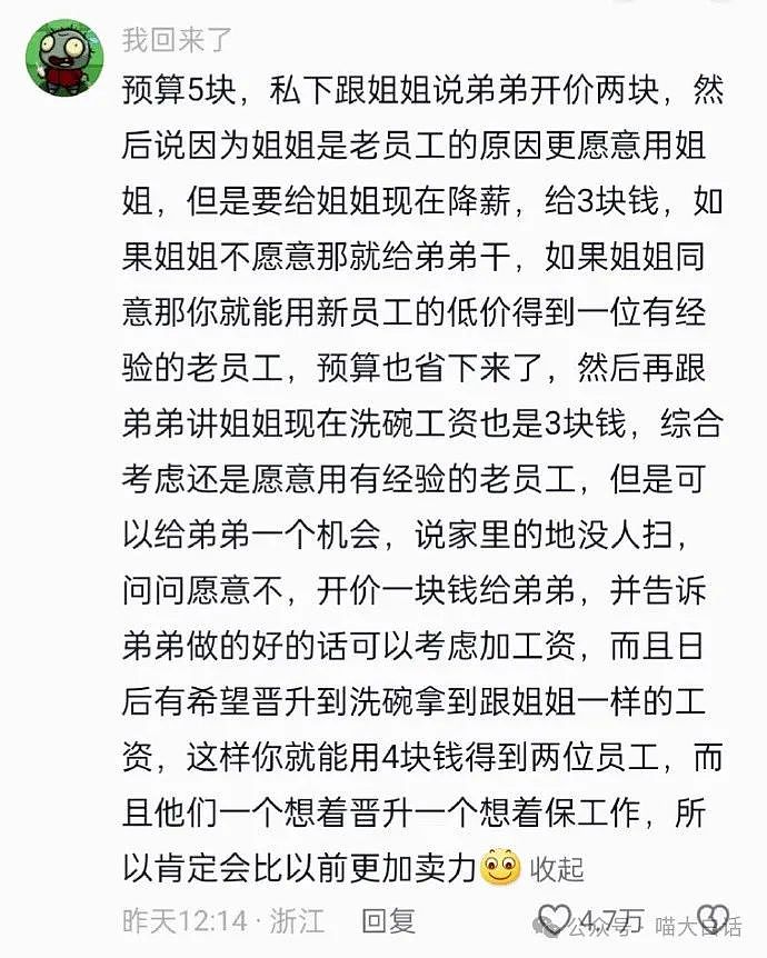 【爆笑】“半夜突然收到轰炸表白信息？”哈哈哈哈哈搞什么偷袭啊（组图） - 91