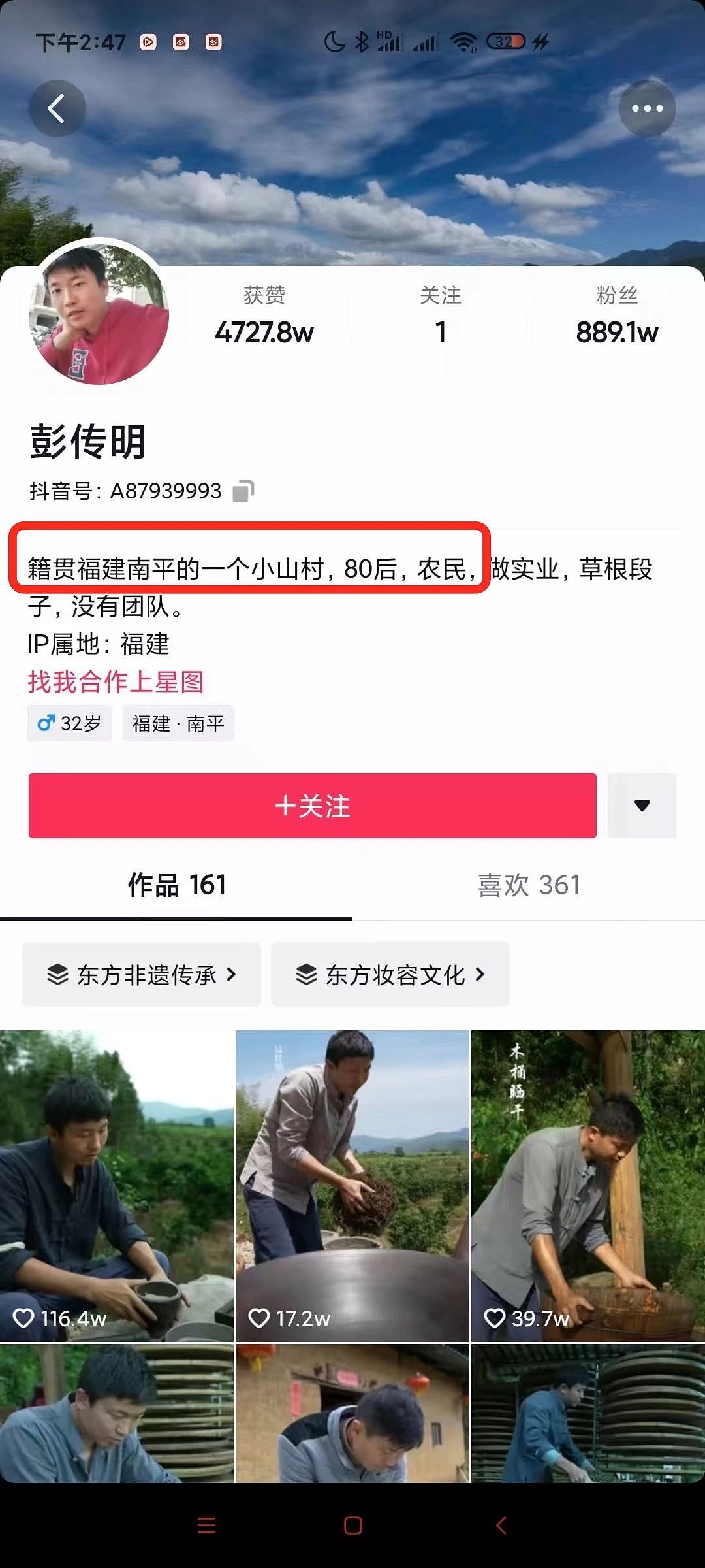 他被称男版“李子柒”，花2年时间拍一条8分钟视频，网友：求求你快接广告···（组图） - 7