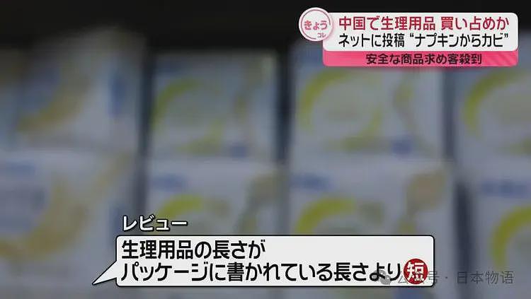 中国人跑日本抢卫生巾，代购狂囤货高价转卖，日媒也报道了……（组图） - 6