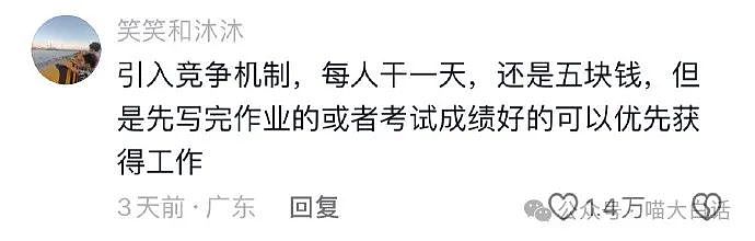 【爆笑】“半夜突然收到轰炸表白信息？”哈哈哈哈哈搞什么偷袭啊（组图） - 92