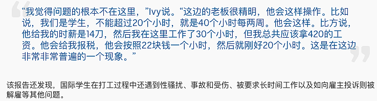 爆雷！澳洲华人奶茶店出大丑闻，被重罚$12万澳币，真的太丢人啦...（组图） - 23