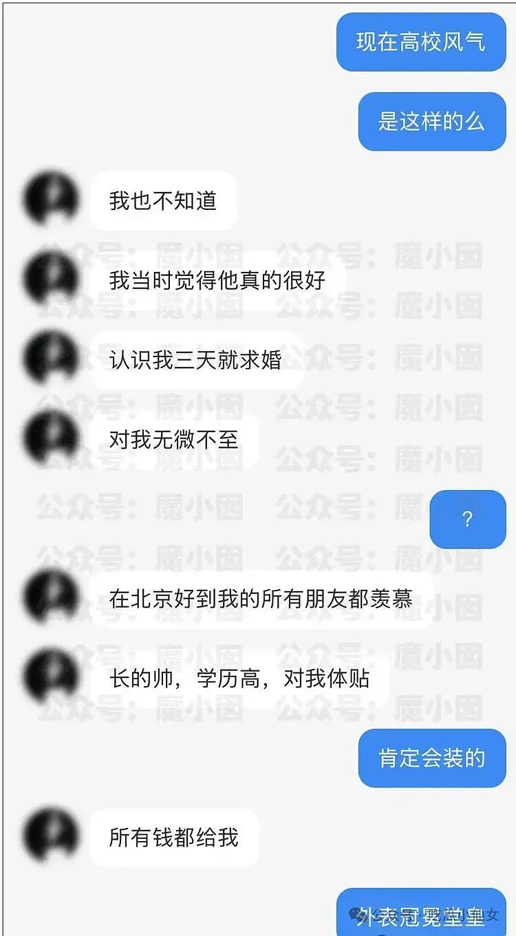 男教授劈腿富婆却和原配敲诈小三数千万，三人更深层关系被扒看懵我了…（视频/组图） - 11